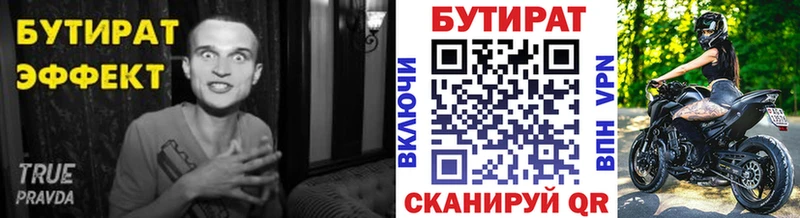 мега зеркало Судак Бутират оксибутират