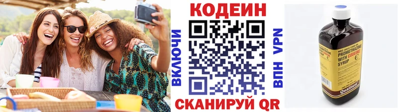 блэк спрут как зайти  закладка  Судак  Codein напиток Lean (лин) 
