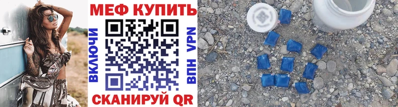 Мефедрон mephedrone  Судак 