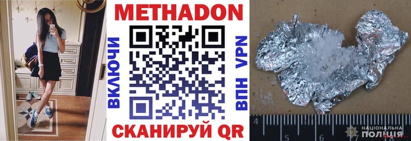 это Telegram  наркота  Судак  Метадон methadone 
